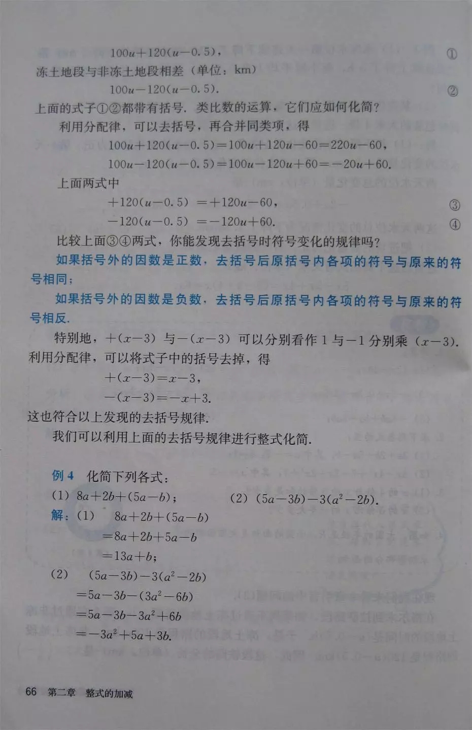 人教版七年级上册数学教材完整版,人教版数学七年级下册电子课本