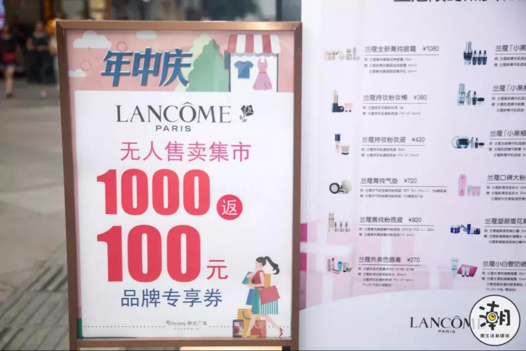 成都女子省钱图鉴！兰蔻6.18年中大放「价」，超值折扣