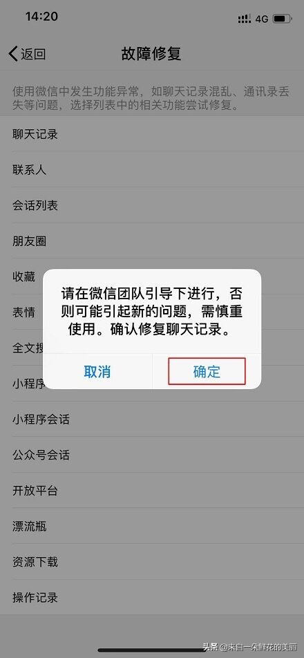 iphone删除微信怎么恢复聊天记录,微信聊天记录不小心删了怎么恢复