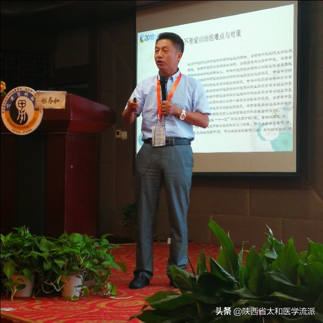 首届岐黄论坛,岐黄男科论坛