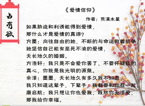 黑莲花的占有欲,纯爱占有欲短篇合集