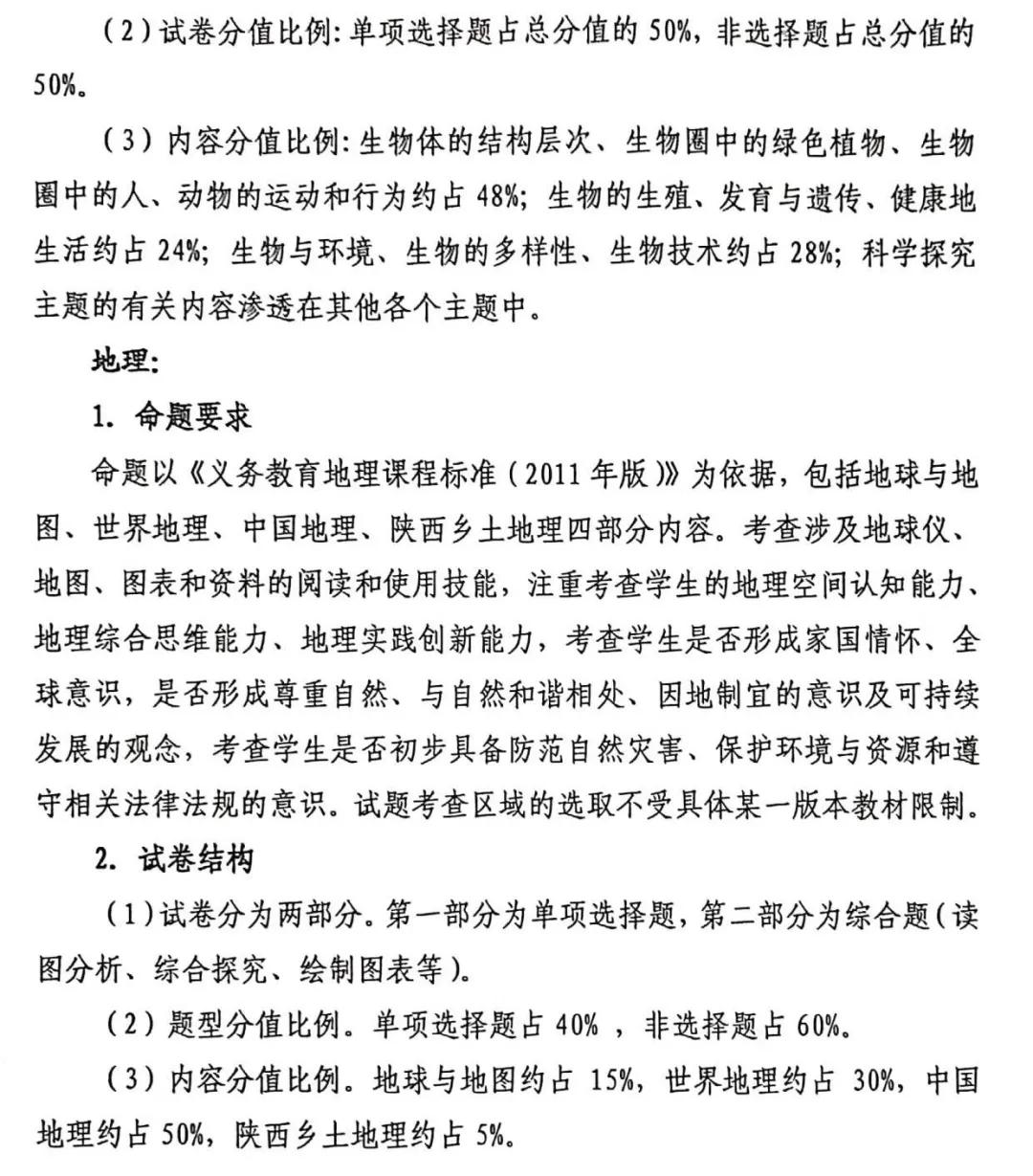 中考改革怎样备考的,如何应对中考改革