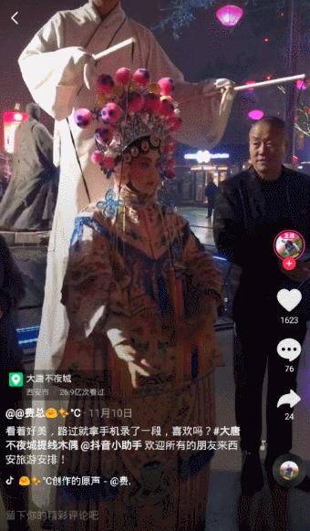 一个姑娘带火一座城！“不倒翁小姐姐”究竟什么来头？