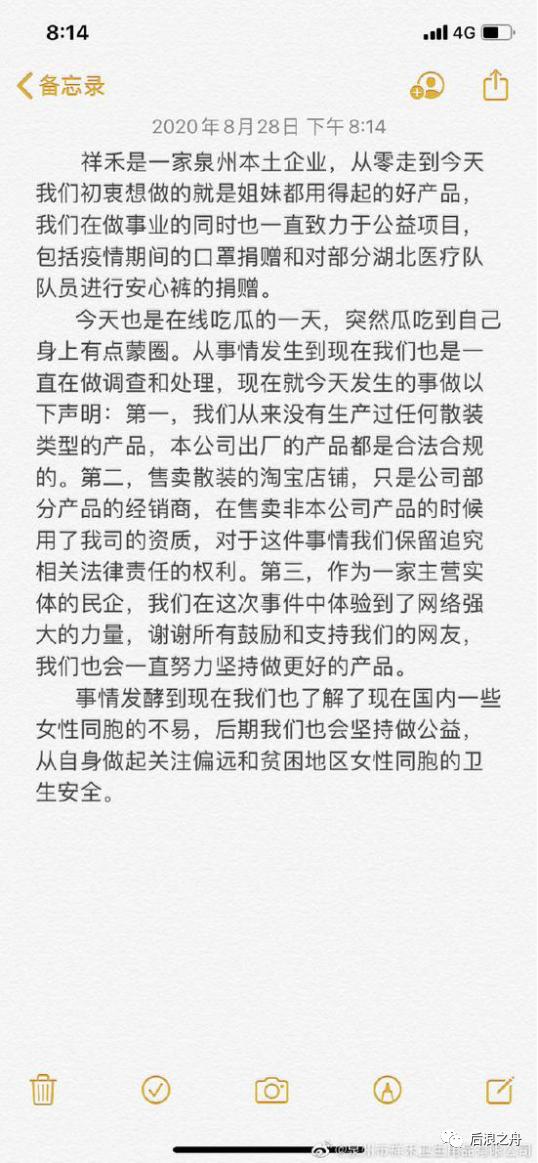 淘宝3毛一片的卫生巾，为什么真有女性敢用？