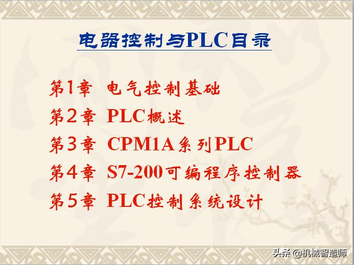电器控制及plc速成,怎么去学习电器控制与plc