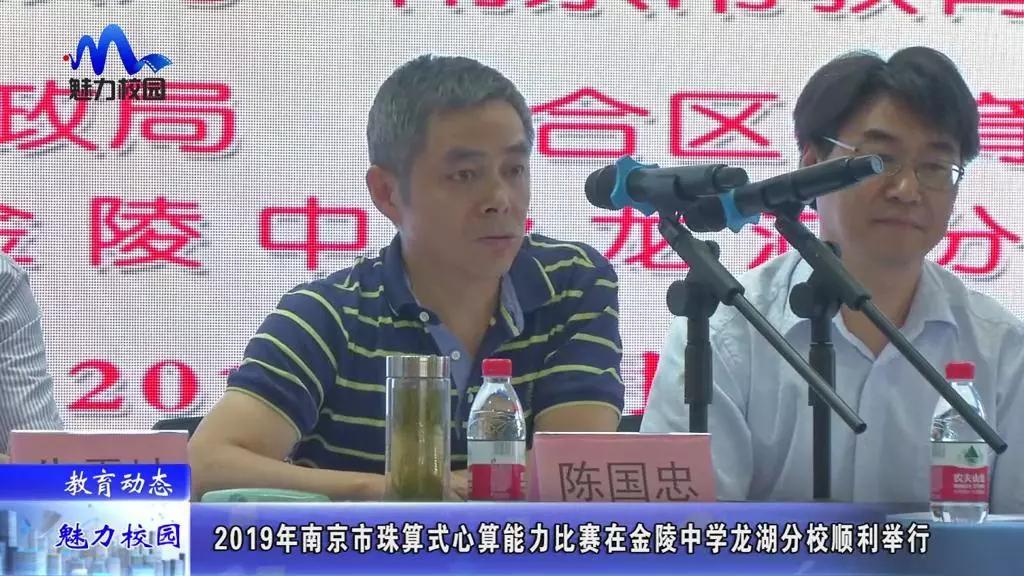 江苏省珠心算能力比赛2020,2021南京珠心算比赛