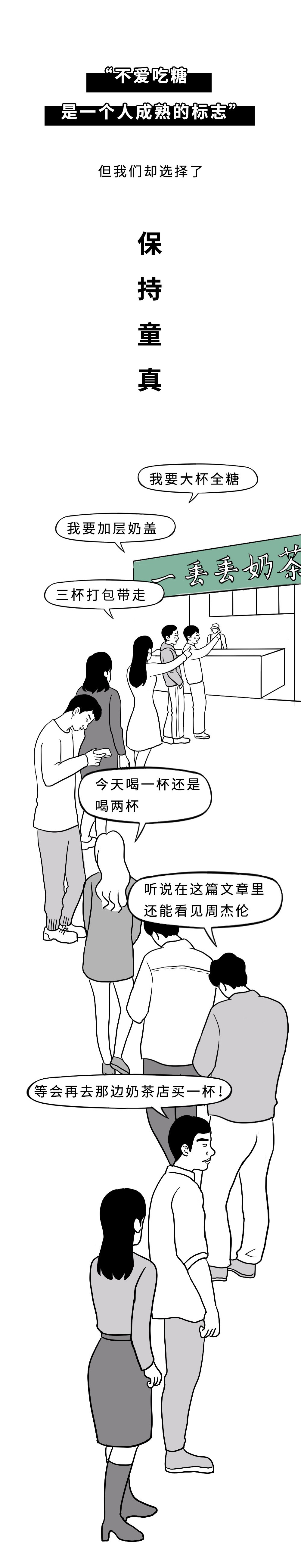 现在年轻人经常喝奶茶好吗,现在年轻人爱喝饮料