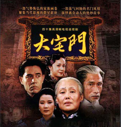 陈宝国大宅门投资,陈宝国为拍大宅门卖掉房子