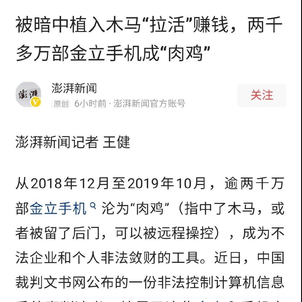 现在的金立手机质量怎样,金立手机到底有多强