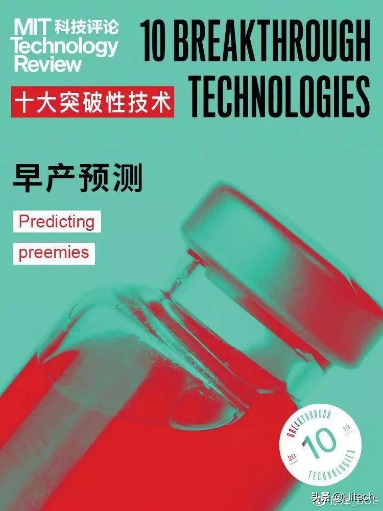 全球十大突破性技术,2021全球十大颠覆性技术