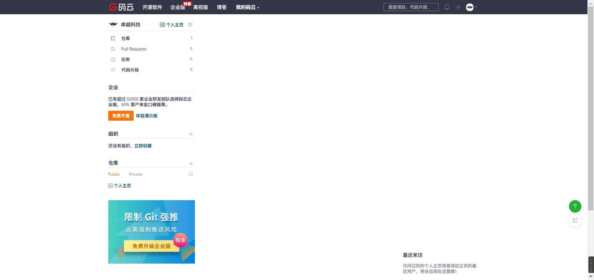 搭建网站免费使用教程图片,免费搭建网站的方法