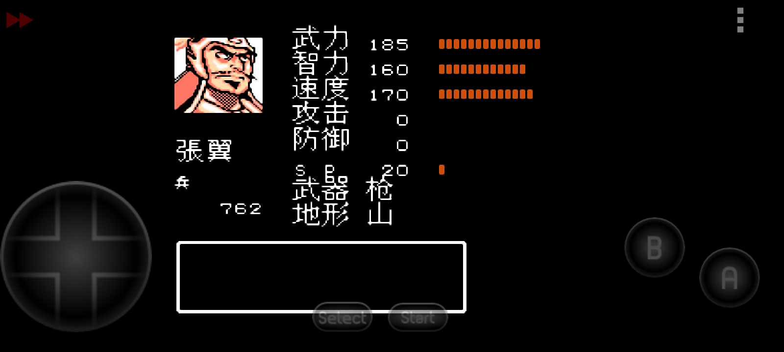 吞食天地秋风五丈原完整版,吞食天地秋风五丈原版本