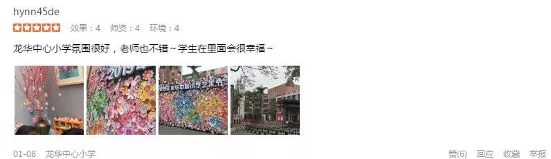 龙华比较好的学校在哪,小学家长必看收藏系列