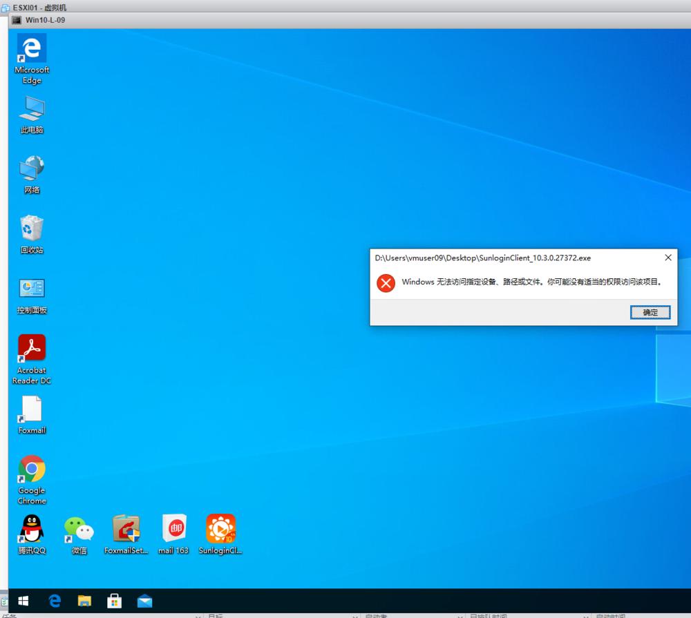 vmware虚拟机访问web网页权限不足,虚拟机出现一些错误