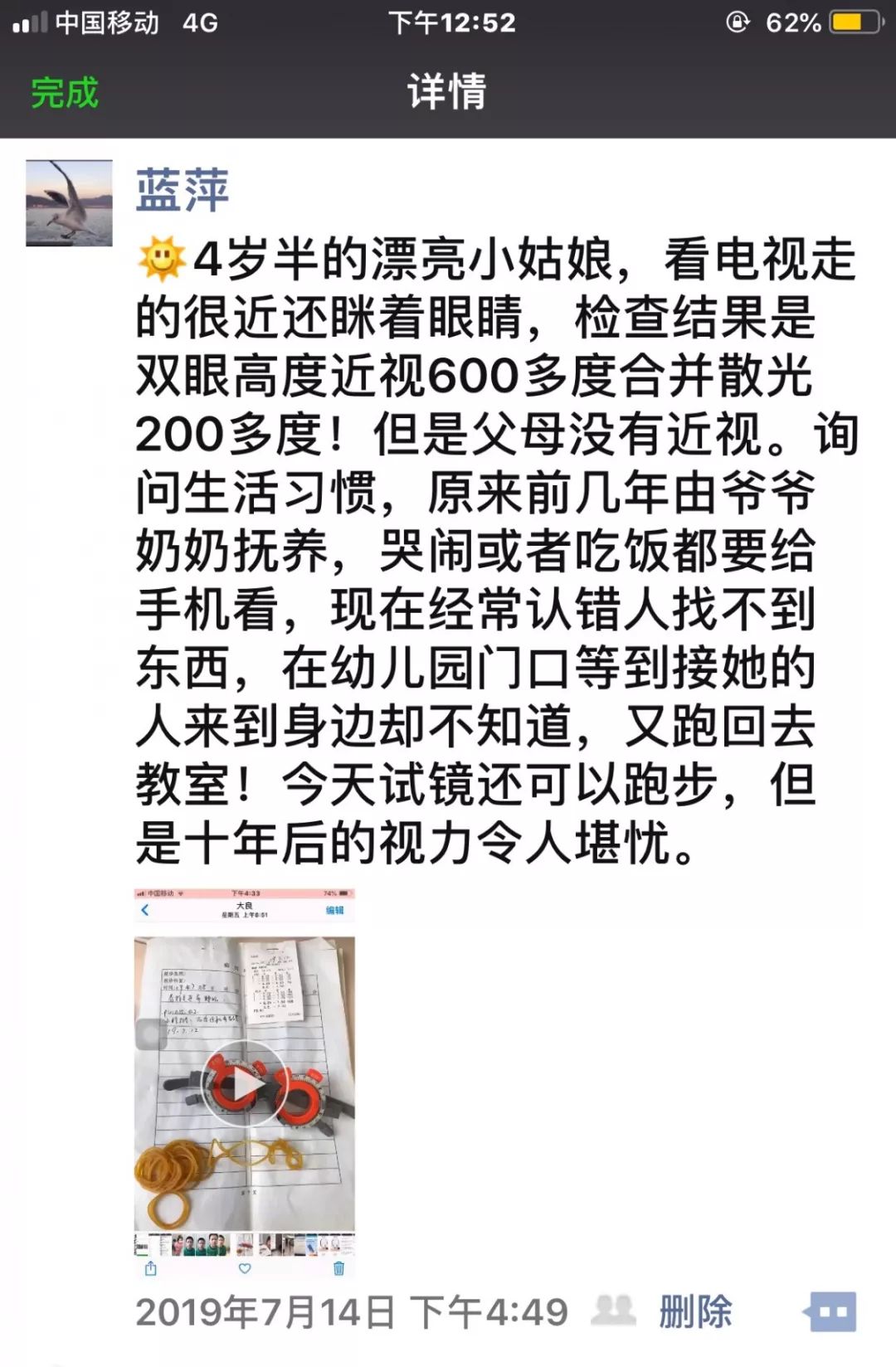 4岁儿童近视700度是真性近视吗,父母都是近视600度孩子会近视吗