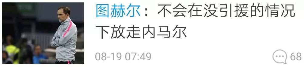 皇马打包内马尔姆巴佩,皇马今夏内马尔姆巴佩