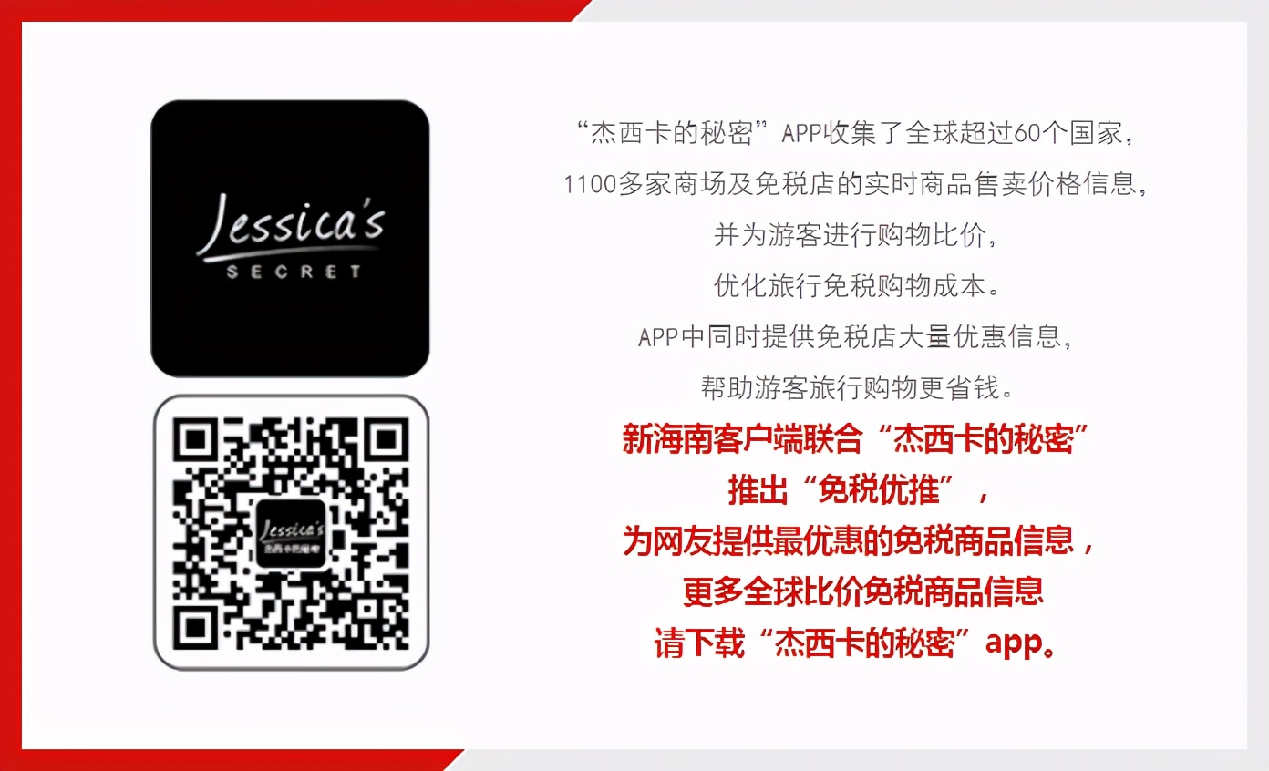 免税平价香水,免税的好物