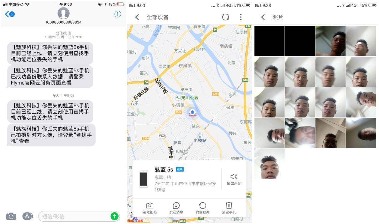 魅族手机flyme防丢模式,魅族手机换了flyme还能用吗