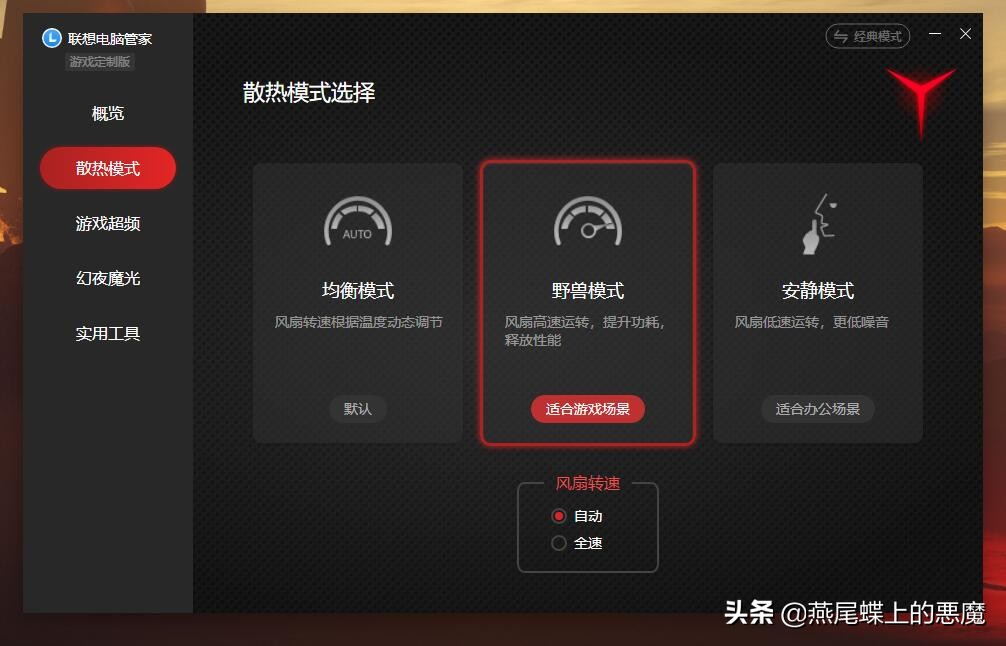 真的不像品牌机，拯救者刃90002020款全方位评测