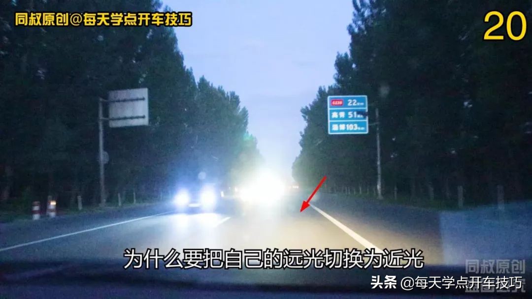 夜间驾驶对道路与地形的判定技巧,夜间驾驶车辆技巧