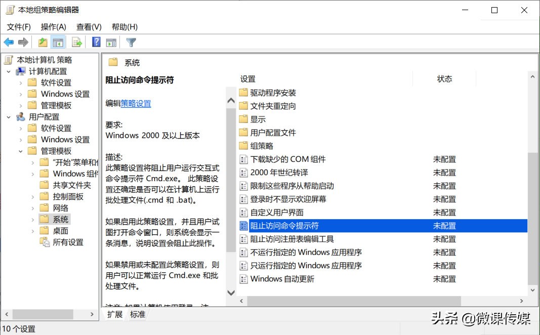 windows10禁用输入法,windows10命令提示符怎么使用