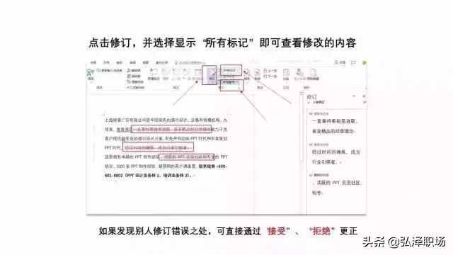 最实用的8个word技巧,word表格实用技巧