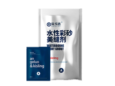 环氧彩砂美缝什么牌子好,哪些环氧彩砂美缝品牌好