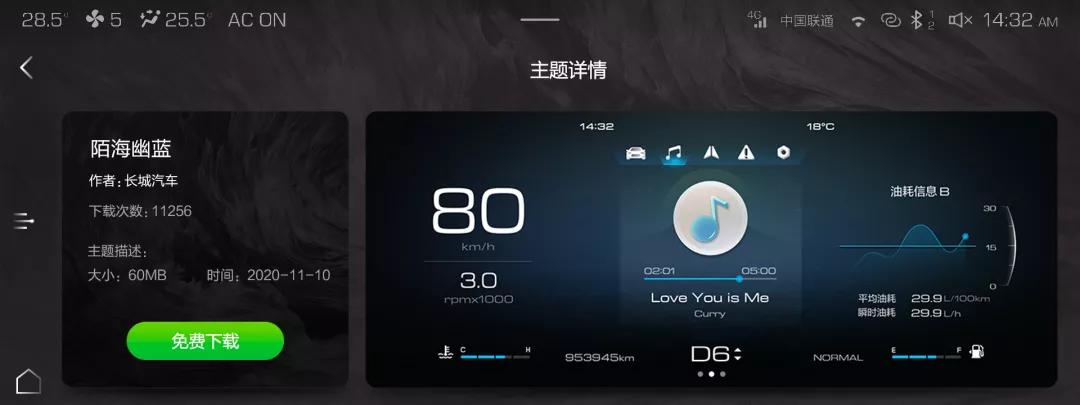 免费换长城汽车,长城汽车车机在线升级