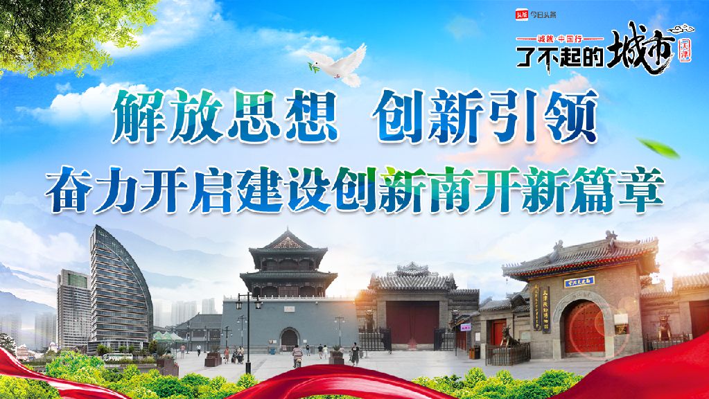 美化校园助力双创共创中国梦图片,美化校园助力双创共创