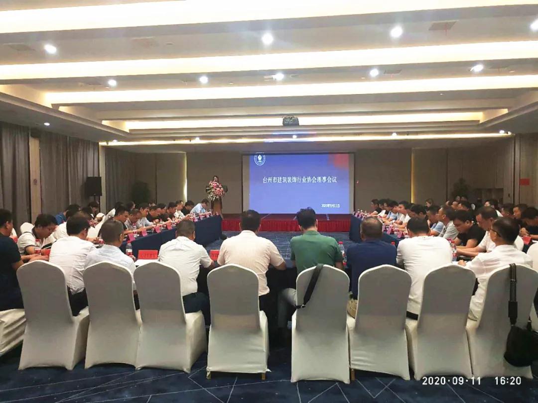 台州市建筑装饰行业协会,南宁市建筑装饰行业协会会长