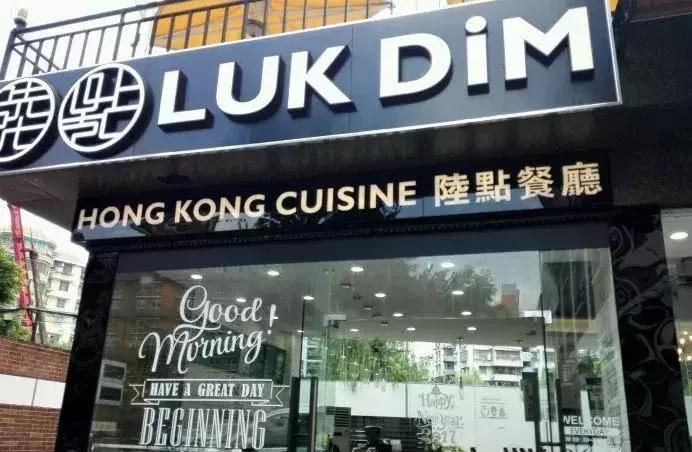 广州地铁十八号线沿线美食,坐地铁去哪里找美食