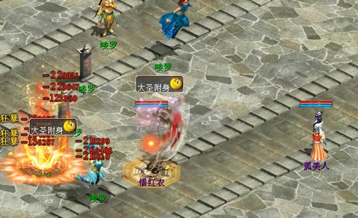 大话西游2大保健实力对比,大话西游2保健排行图