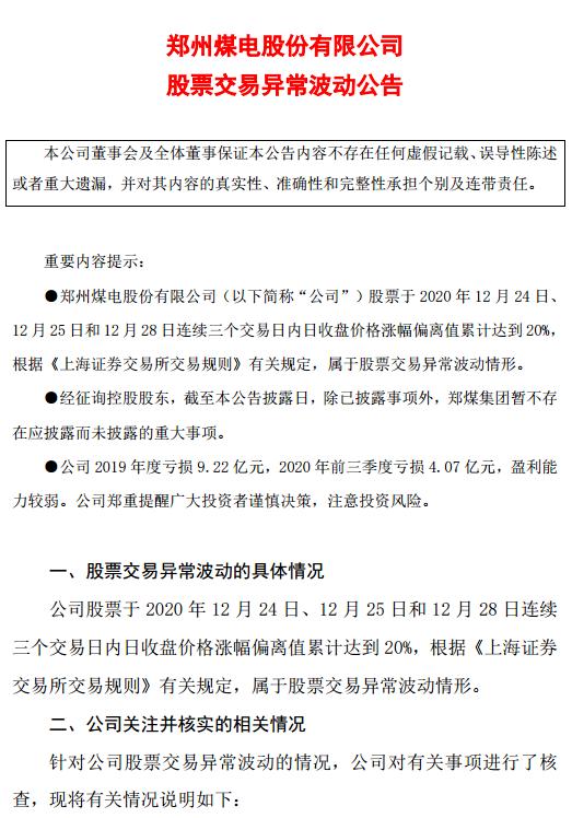 下周妖股最新名单,10板妖股板块
