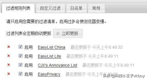 adblockplus插件是如何拦截广告的,adblock过滤广告