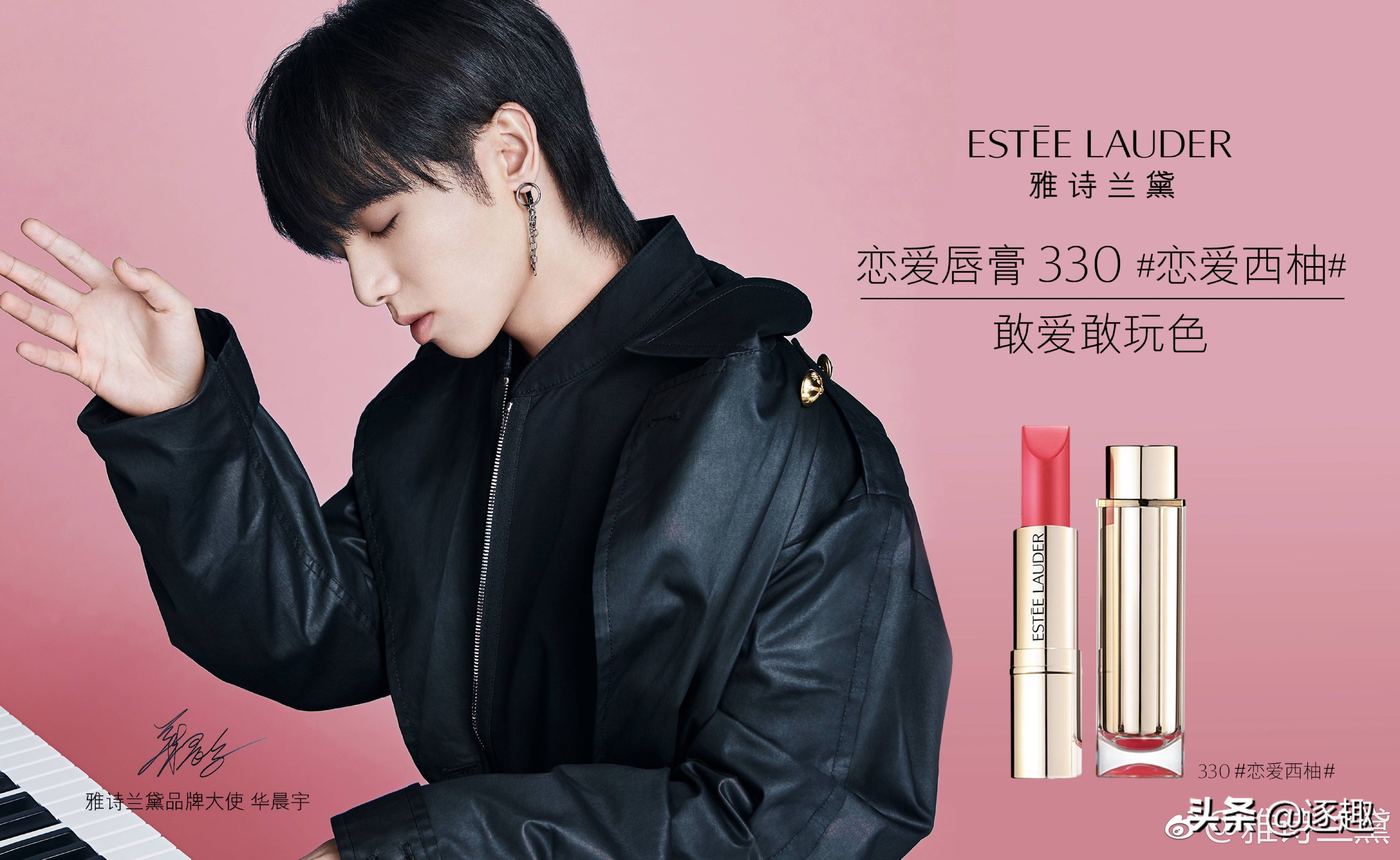 男明星代言美妆产品即兴评述,男星代言美妆品