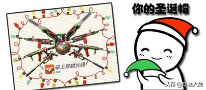 穿越火线2020年12月福利,穿越火线1月福利领取码