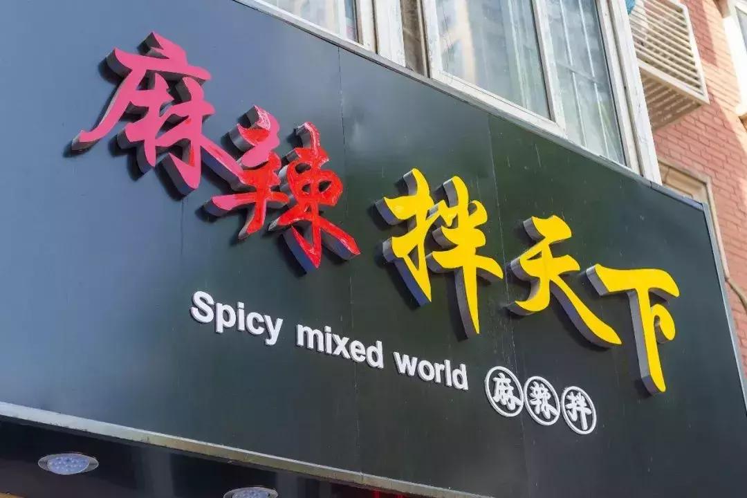 辽宁大姐秘制麻辣拌,东北女孩卖东北麻辣拌