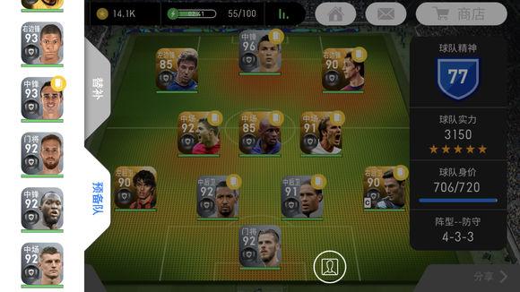 实况足球442带影锋的阵型,大神足球实况