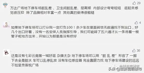 招商运营做不好,昆明呈贡万达招商