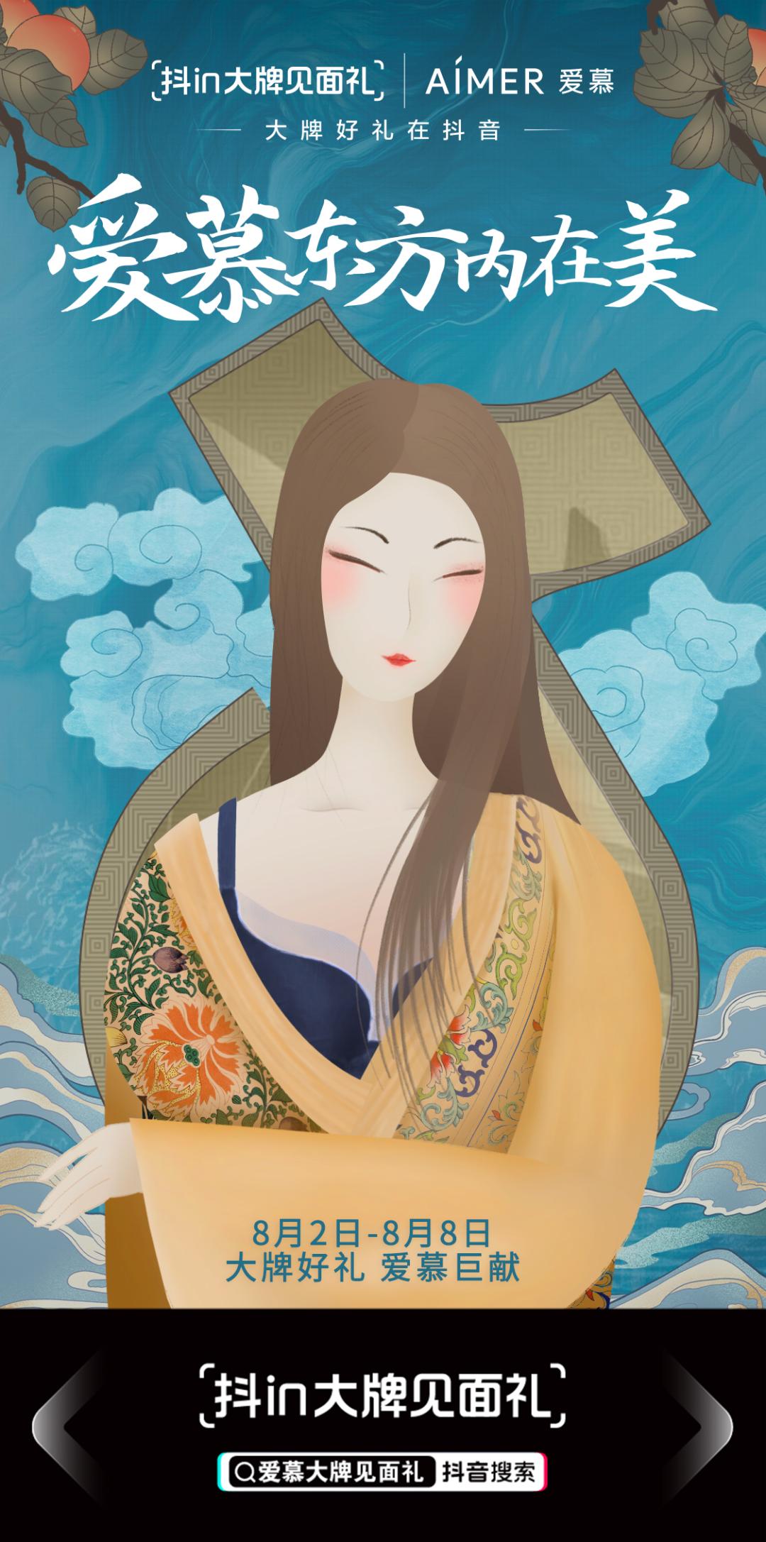 越露越性感？她才是国风大美人