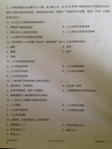 自考真题为啥要从第三套开始做,自考历年真题每次刷题都只对一半