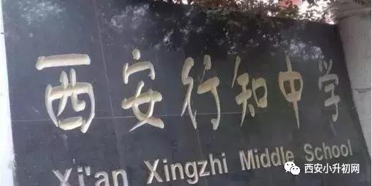 西安家长挤破脑袋让孩子上的学校,西安小升初家长像热锅上的蚂蚁