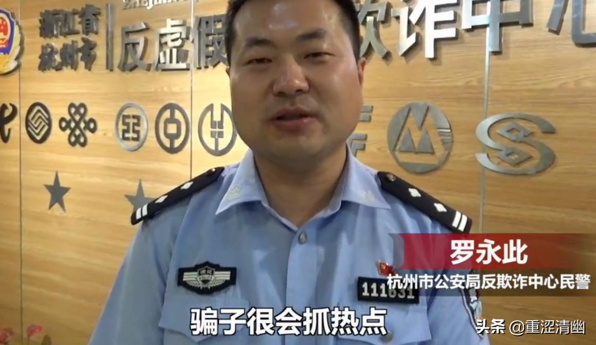 这年头*子骗**也学会了抓热点，想做点小买卖赚点小钱真的难啊