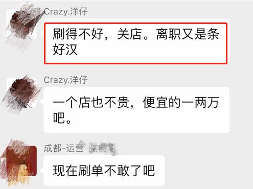 淘宝刷单处罚规则2019,淘宝刷单处罚新规规则