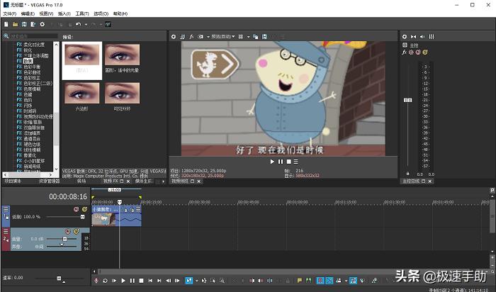 vegas调色效果图,vegas怎样制作视频教程