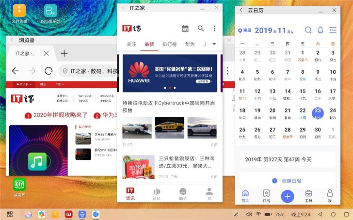 华为matepadpro生产力测试,matepadpro12.6与ipadpro12.9