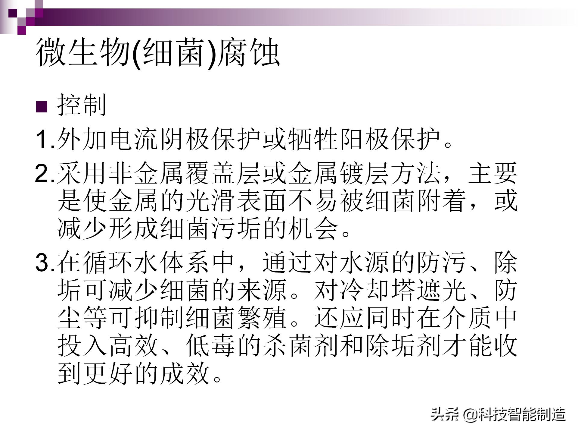 不锈钢腐蚀用什么腐蚀液,氯化钠腐蚀不锈钢原理