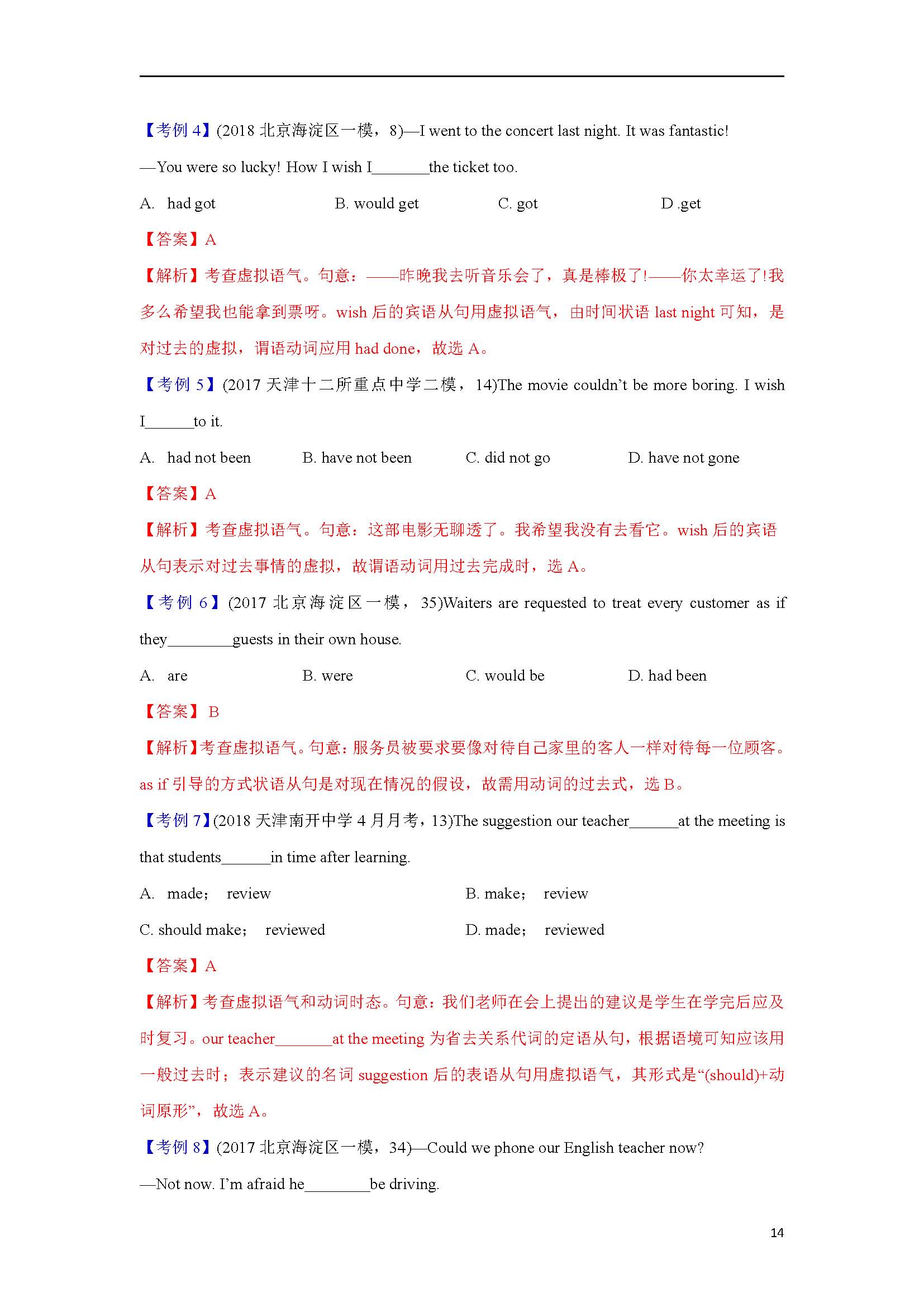 高考英语核心考点精讲,高考英语是关键