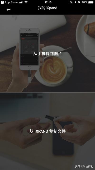 闪迪欢欣i享扩容版优盘评测,闪迪二合一闪存盘512测评