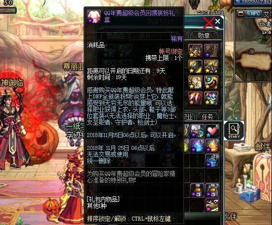 DNF近日经营陷阱：240R超能战队，500W金币萌嘞嘞，12月新雪人套